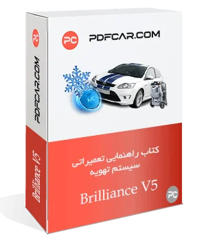 کتاب آموزش تعمیرات تهویه هوا