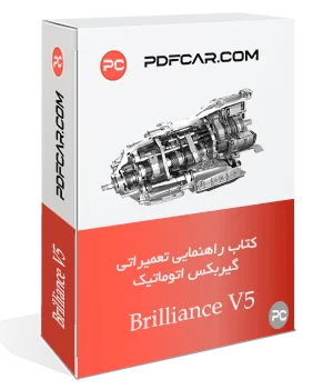 کتاب آموزش تعمیرات گیربکس اتوماتیک