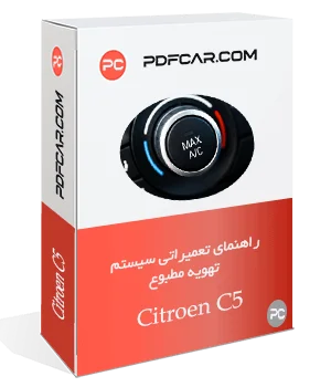 آموزش تعمیرات سیستم تهویه مطبوع