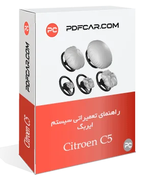 کتاب آموزش تعمیرات ایربگ سیتروین سی 5 - Citroen C5